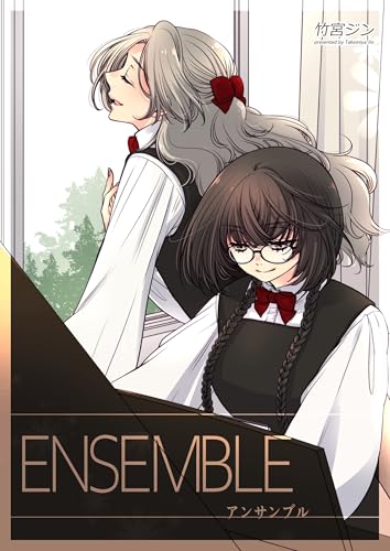 ENSEMBLE-アンサンブル-